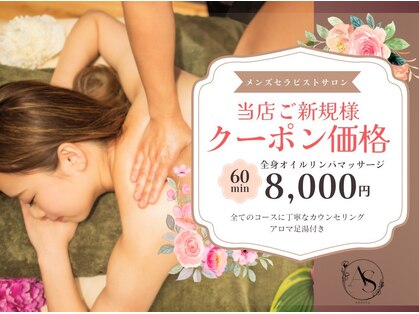 アロスパ 千葉(AroSpa)の写真