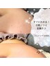 【ターンオーバー力アップ☆】くすみさよなら！フェイスWAX¥8800