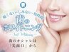【人気NO.1/迷ったらこれ！】ホワイトニング16分×2回照射¥9,600→¥2,990