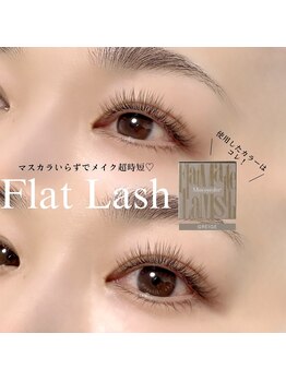 アンリー 岡崎店(UNLY)/フラットラッシュ　カラー