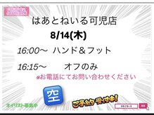 はあとねいる 可児店