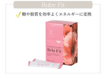 ジュリアン(Julien)/ 【Ruby Fit】体脂肪を消費