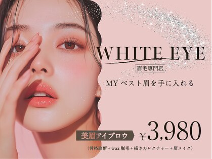 ホワイトアイ 横浜(WHITE EYE)の写真
