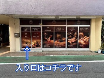 アイシス 本蓮沼/当店入り口
