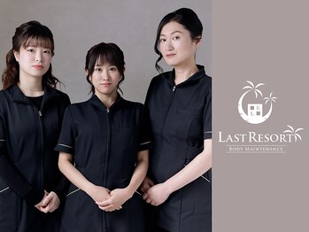 ラストリゾート/
