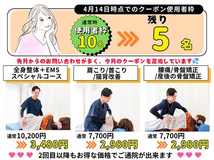 もとみや整体院の写真