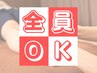 【定期利用におすすめ】整体＆ボディケア 40分