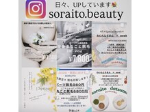 そらいと(soraito)の雰囲気（Instagram日々更新中＊乗っ取られてしまい新たにリニューアル♪）