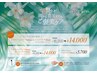 【贅沢ケア】ドライヘッドスパ60分&ハンドケア30分　￥16,200→￥14,000