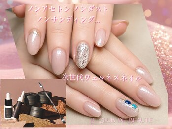 ル クラブ ド ボーテ 練馬/次世代ウェルネスネイル☆