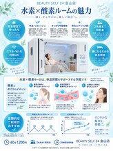 ビューティーセルフ24 金山店(BEAUTY SELF 24)/