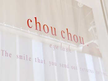 シュシュ ドット アイラッシュ 柏東口店(chouchou.eyelash)/