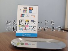 ホグステ/お会計で終了です。