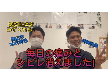 整体院 福喜(FUKKI)/20代/デスクワーカー