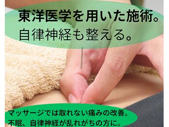 あきもと鍼灸接骨院/鍼灸で中々取れない痛みの改善。