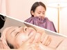 【お顔の引上げ／小顔／眼首肩疲れ】→よもぎ蒸し30分＋フェイシャル30分