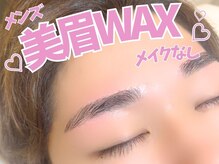アルレ(ALRE)/メンズ美眉WAX メイクなし