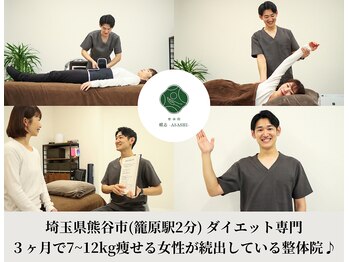 朝志 熊谷院(ASASHI)