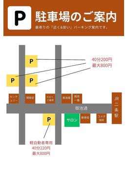 創ボディデザイン 京都二条店(創 BODY DESIGN)/近く&安いパーキングのご案内