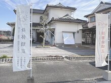 La clarteの雰囲気（店舗外観になります！駐車場あり◎）