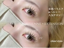 クリアアイ あべのベルタ店(Clear-eyes)