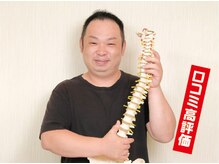 彩り整骨院 アンド ボディメイクLABO整体院