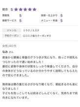 クレアーレ整体院 真法院/詳細は口コミをご覧ください