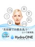 ハイドラ　★オプション★　他メニューと併用で効果アップ！