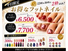 ディースタイル ネイルスタジオ(d-style)の雰囲気（【ご新規様平日限定】13時.16時の2枠◎フットキャンペーン）