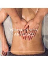 アンジェーム(ANGEAME)/アロマトリートメント
