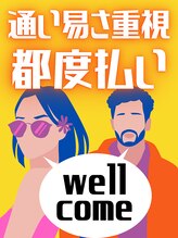 サロン ド アピール(salon de APPEAL)&nbsp;2回目以降 も安心価格