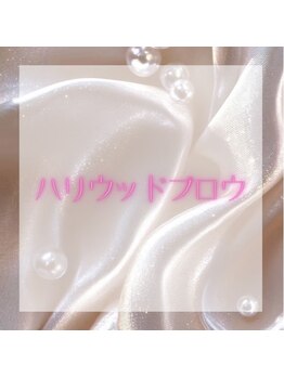 ロコラッシュ 三軒茶屋店/ハリウッドブロウリフト
