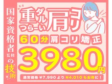 ビービー整体スタジオ 代々木八幡店(BB整体スタジオ)