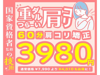 ビービー整体スタジオ 代々木八幡店(BB整体スタジオ)の写真