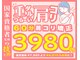 ビービー整体スタジオ 代々木八幡店(BB整体スタジオ)の写真
