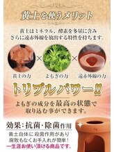 プラスイチド(+1°C)/黄土を使うメリット