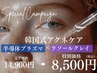 【８月限定】ニキビ/毛穴/ざらつきお悩み肌改善◎プラズマケア