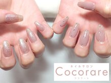 ココラーレ(cocorare)/HANDフリーアート90分￥8500