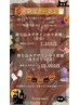 【秋限定】持ち込みデザインやり放題（長さだし10本）スタッフmii/miri