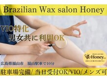 ブラジリアンワックスサロン ハニー(Brazilian wax salon Honey...)