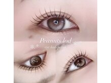 アイモア 金山店(eye mor.)/ピーナッツロッド♪