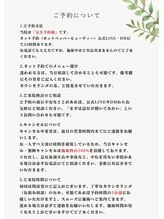 シゴウ鍼灸整体院(Shigo鍼灸整体院)/ご予約について