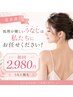 ◆【夏本番！】処理が難しいうなじは私たちにお任せください！ 初回2980円◆