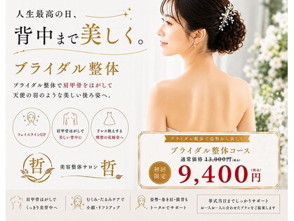 美容整体サロン 哲の写真