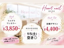 はあとねいる 春日井店