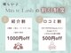 ミントラッシュ 福岡天神店(Min te Lash)の写真