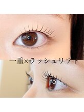 ありる/一重×まつげパーマ