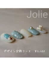 ジョリー(Jolie)/ 定額コースデザインサンプル♪