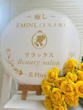 エミナル(EMINL)&nbsp;Yuna 