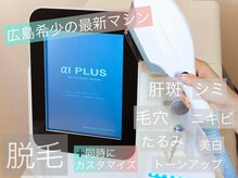 ベルハーブ(Belle herb)の雰囲気（話題の最新光フェイシャル　全てのお悩み解決♪）